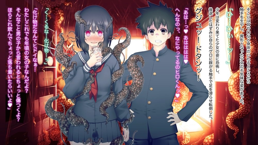 触手中毒の立ち絵